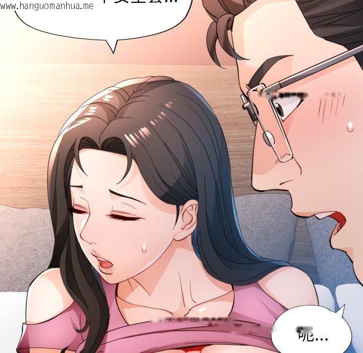 韩国漫画脱轨关系韩漫_脱轨关系-第57话在线免费阅读-韩国漫画-第92张图片