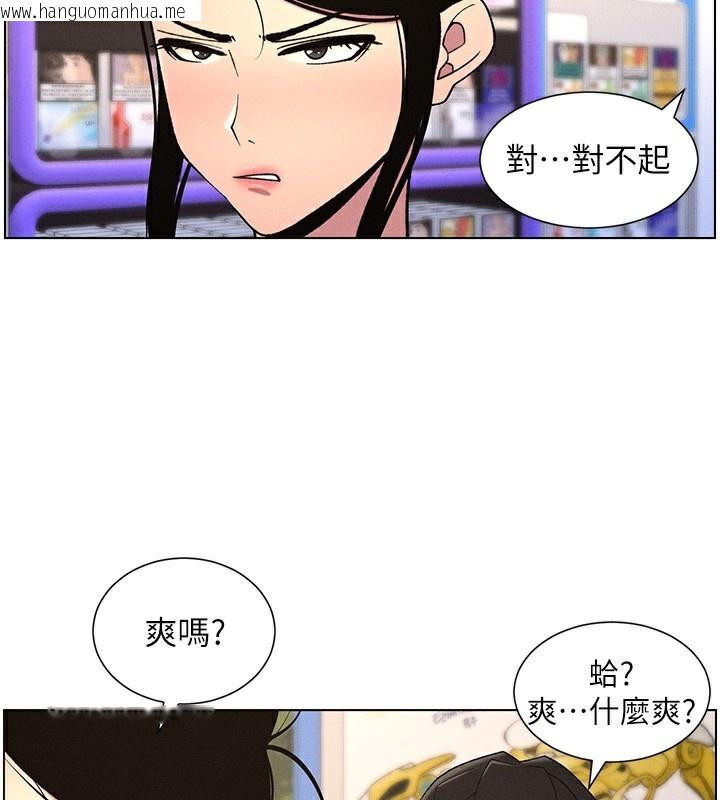 韩国漫画兄妹的秘密授课韩漫_兄妹的秘密授课-第62话-母女淫水柱大车拚在线免费阅读-韩国漫画-第3张图片