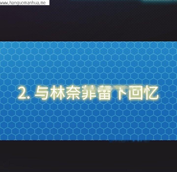 韩国漫画我靠升级逆袭成为大师韩漫_我靠升级逆袭成为大师-第50话在线免费阅读-韩国漫画-第149张图片