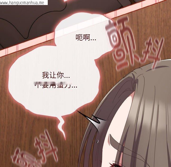韩国漫画爱上你也好韩漫_爱上你也好-第18话在线免费阅读-韩国漫画-第159张图片