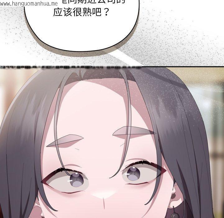 韩国漫画大企业里的小秘密/在大企业当废柴韩漫_大企业里的小秘密/在大企业当废柴-第41话在线免费阅读-韩国漫画-第100张图片