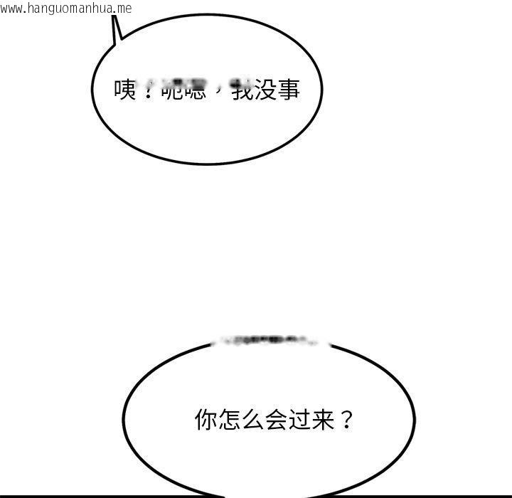 韩国漫画犬神的游戏韩漫_犬神的游戏-第24话在线免费阅读-韩国漫画-第86张图片