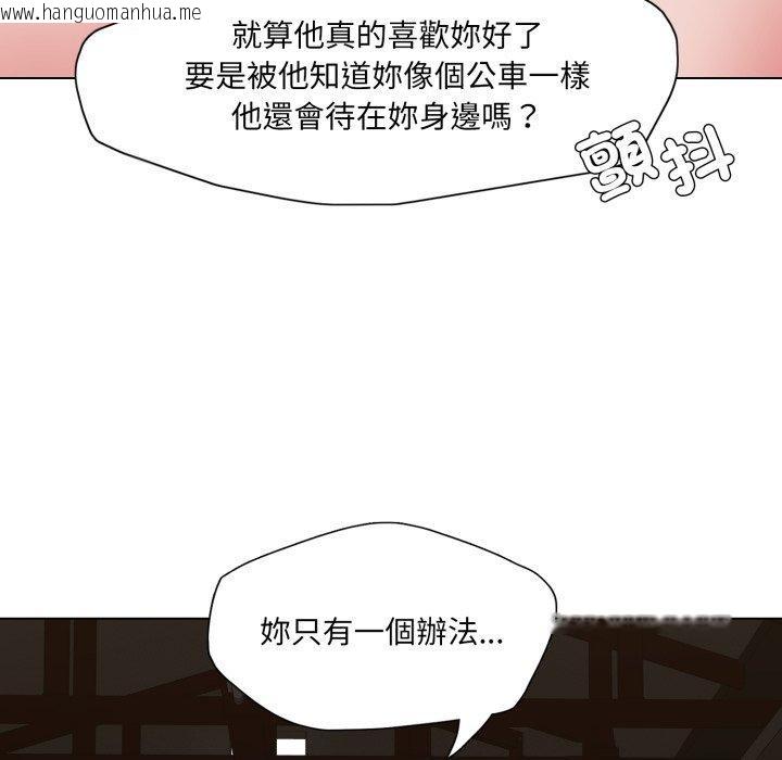 韩国漫画坏女人/了不起的她韩漫_坏女人/了不起的她-第67话在线免费阅读-韩国漫画-第94张图片