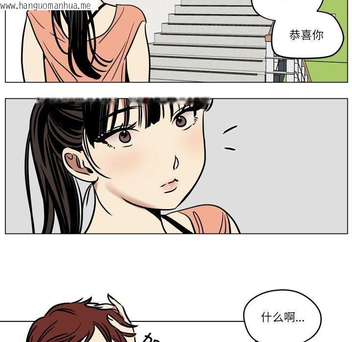 韩国漫画雪人韩漫_雪人-第8话在线免费阅读-韩国漫画-第7张图片