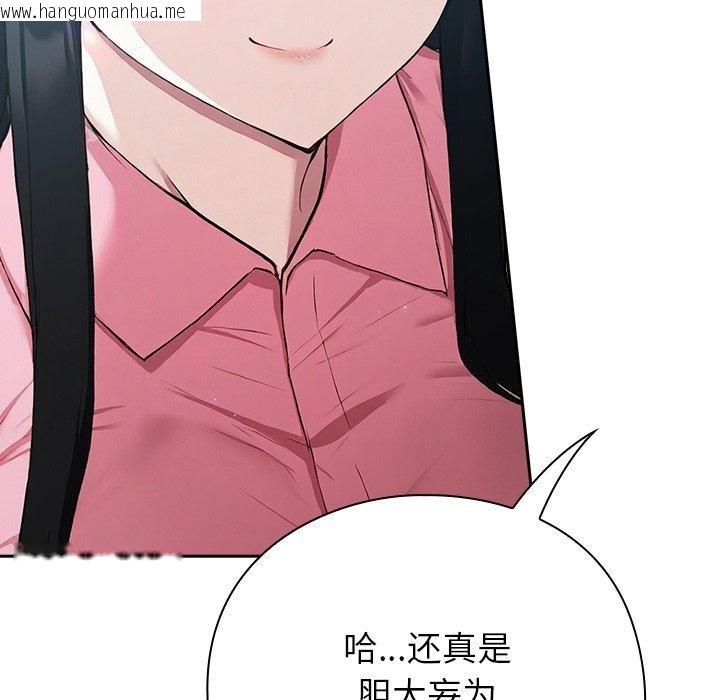 韩国漫画摸鱼生存指南韩漫_摸鱼生存指南-第4话在线免费阅读-韩国漫画-第184张图片