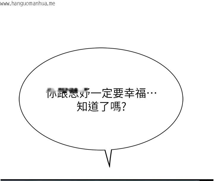 韩国漫画继母的香味韩漫_继母的香味-第100话-真心祝你们幸福在线免费阅读-韩国漫画-第145张图片