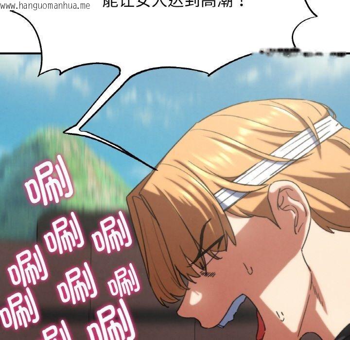 韩国漫画危险同学会韩漫_危险同学会-第72话在线免费阅读-韩国漫画-第103张图片