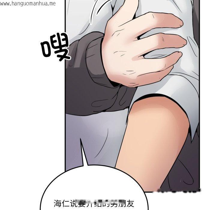韩国漫画男人止步韩漫_男人止步-第8话在线免费阅读-韩国漫画-第193张图片