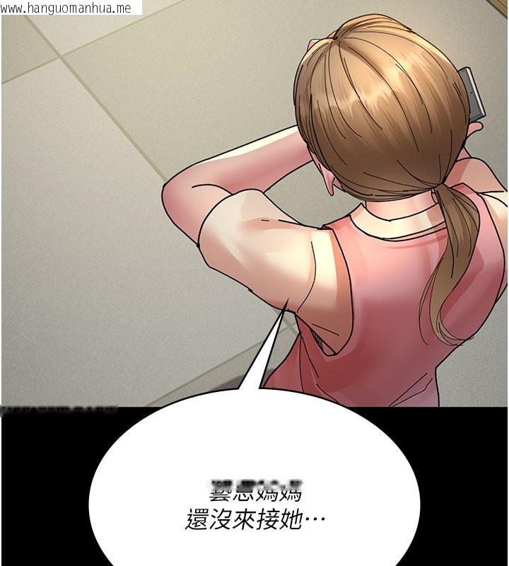 韩国漫画夜间诊疗室韩漫_夜间诊疗室-第108话-失格的妻子在线免费阅读-韩国漫画-第160张图片