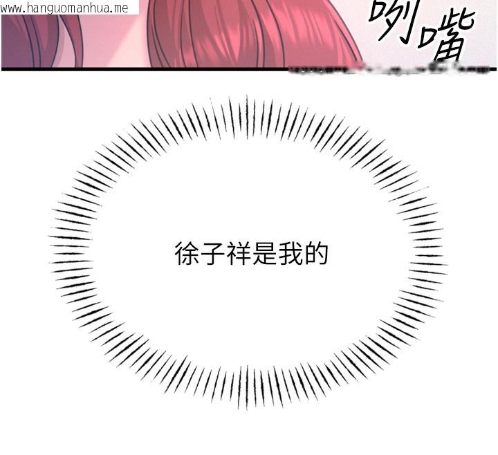 韩国漫画恶次人生韩漫_恶次人生-第26话-来玩游戏吧在线免费阅读-韩国漫画-第38张图片