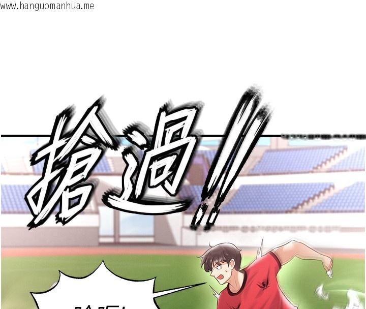 韩国漫画足球型男脱单指南韩漫_足球型男脱单指南-第17话-今天晚餐就是妳了!在线免费阅读-韩国漫画-第115张图片