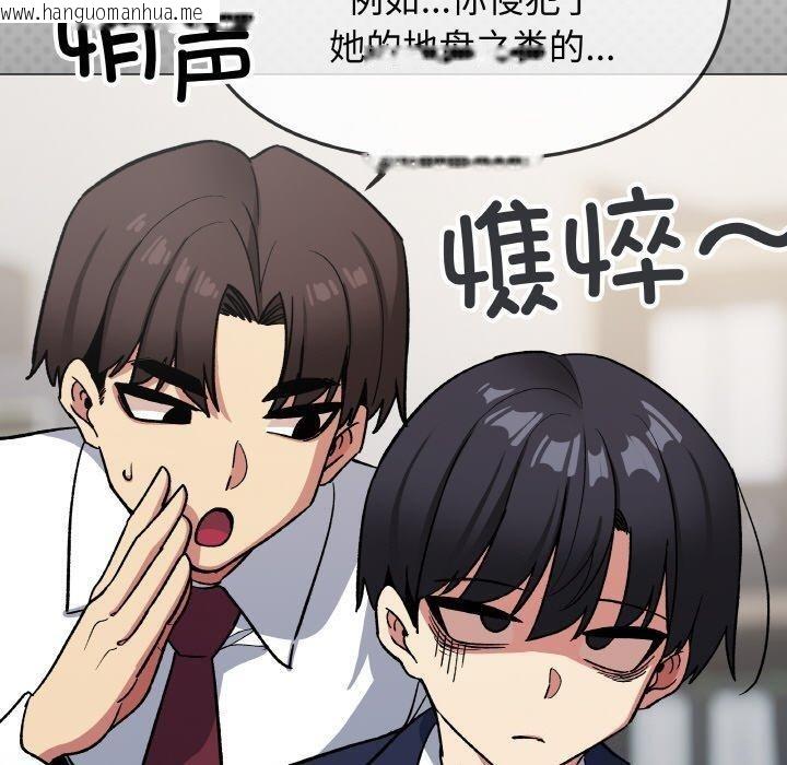 韩国漫画缺德邻居难相处韩漫_缺德邻居难相处-第38话在线免费阅读-韩国漫画-第190张图片