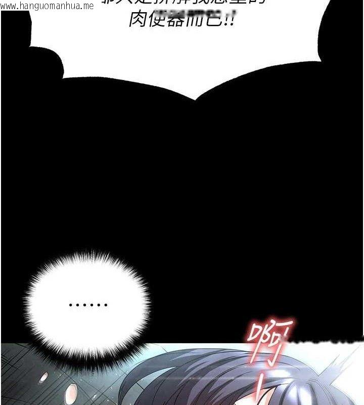 韩国漫画末日雕堡韩漫_末日雕堡-第30话-用性爱补全我们的关系在线免费阅读-韩国漫画-第227张图片