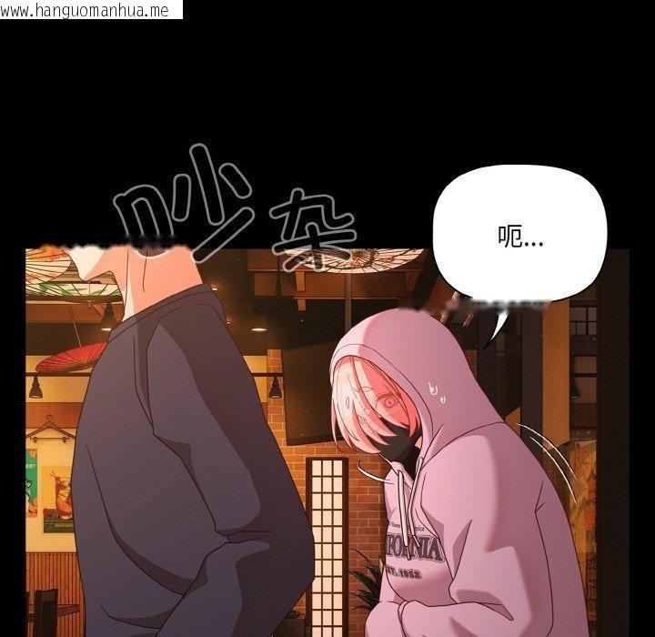 韩国漫画幸福来得太突然韩漫_幸福来得太突然-第25话在线免费阅读-韩国漫画-第114张图片