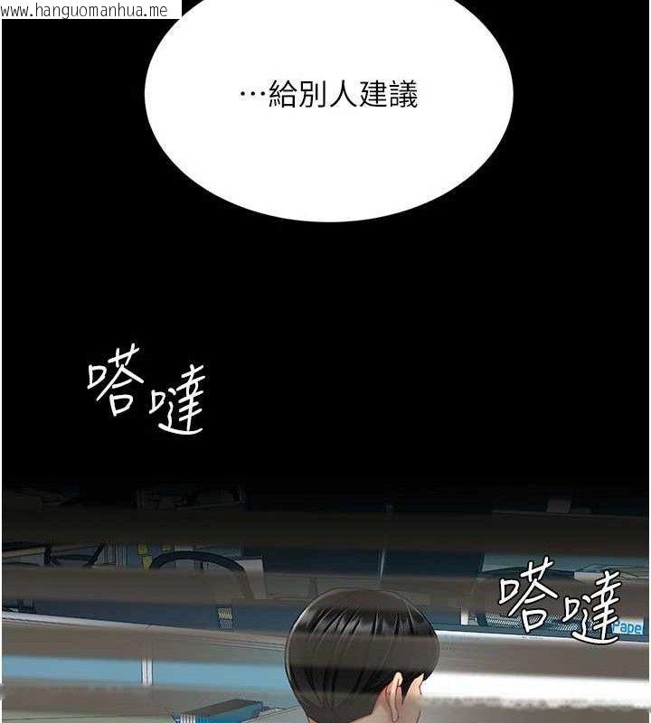 韩国漫画复仇母女丼韩漫_复仇母女丼-第108话-难以捉摸的年轻鲜肉在线免费阅读-韩国漫画-第205张图片