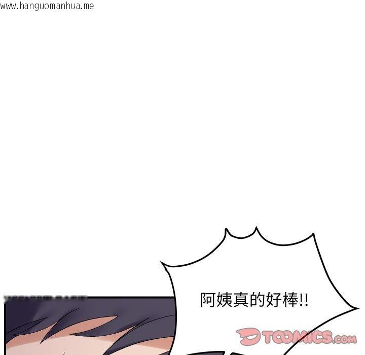 韩国漫画邻居跑路中韩漫_邻居跑路中-第47话在线免费阅读-韩国漫画-第33张图片