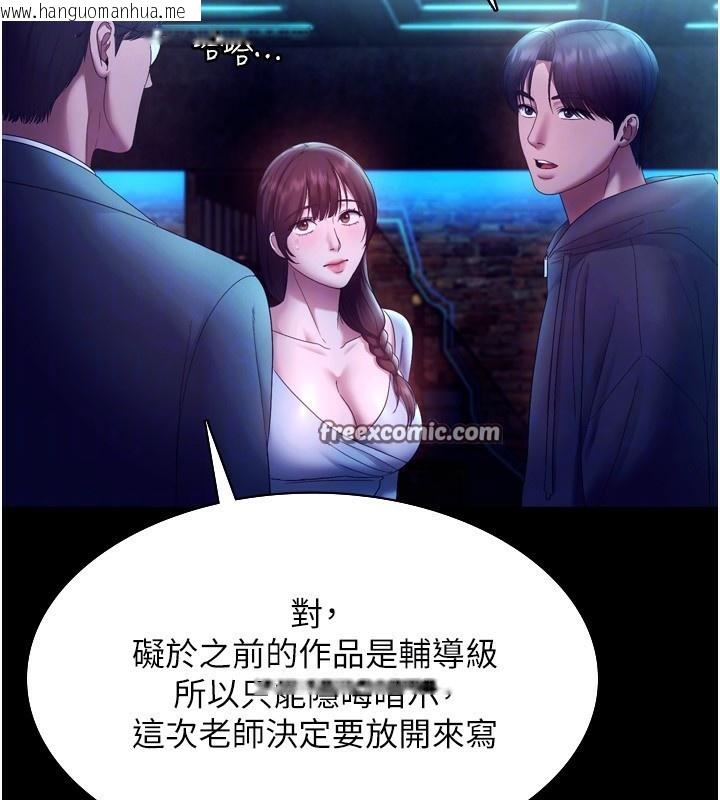 韩国漫画老板娘的诱惑韩漫_老板娘的诱惑-第58话-淫乱的欲擒故纵在线免费阅读-韩国漫画-第126张图片