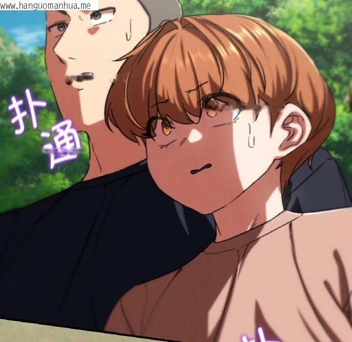 韩国漫画危险同学会韩漫_危险同学会-第71话在线免费阅读-韩国漫画-第122张图片