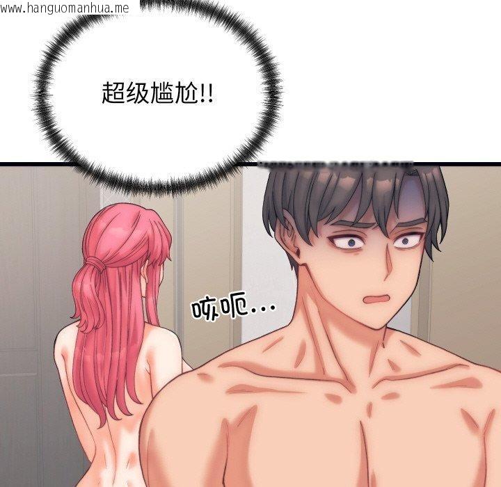 韩国漫画少爷的替身韩漫_少爷的替身-第4话在线免费阅读-韩国漫画-第129张图片