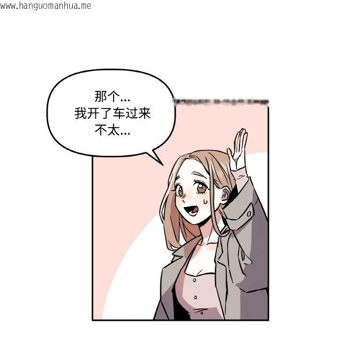 韩国漫画附属品少女的叛逆期韩漫_附属品少女的叛逆期-第2话在线免费阅读-韩国漫画-第64张图片