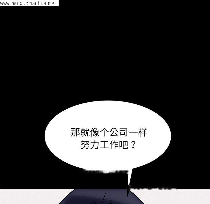 韩国漫画犬神的游戏韩漫_犬神的游戏-第22话在线免费阅读-韩国漫画-第18张图片