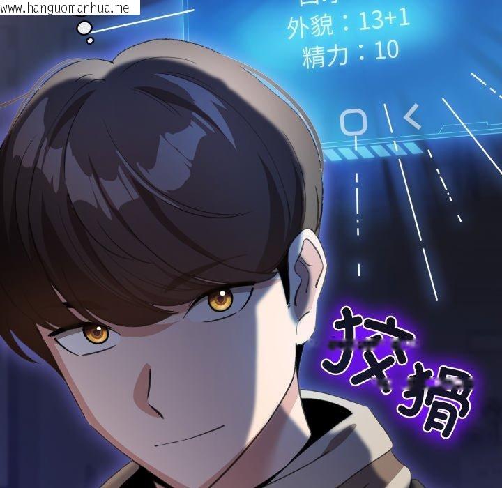 韩国漫画配角的生存任务韩漫_配角的生存任务-第19话在线免费阅读-韩国漫画-第11张图片