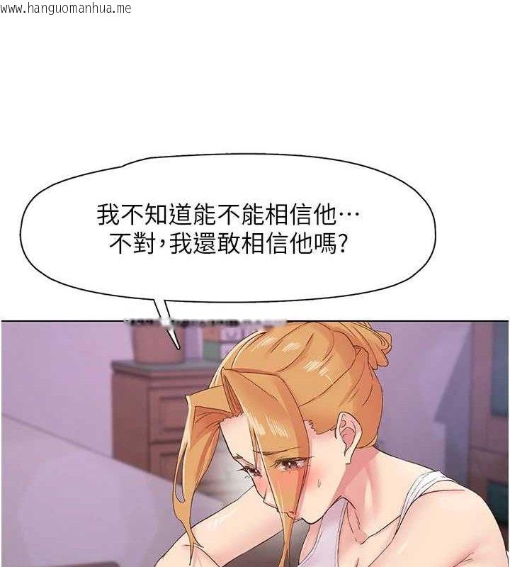 韩国漫画下一颤，性福韩漫_下一颤，性福-第28话-美静姐的深喉咙在线免费阅读-韩国漫画-第98张图片