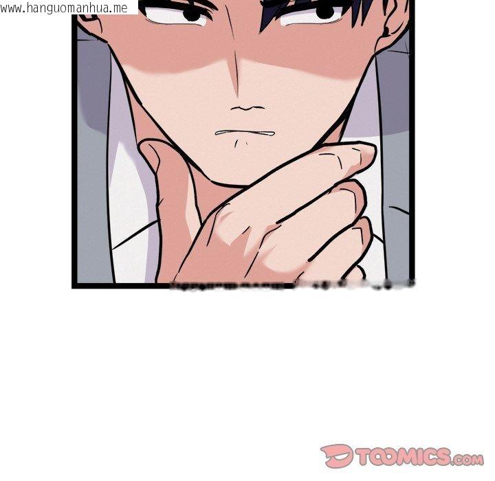 韩国漫画犬神的游戏韩漫_犬神的游戏-第23话在线免费阅读-韩国漫画-第48张图片