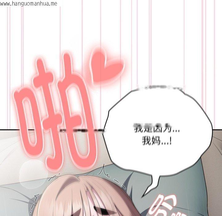 韩国漫画大企业里的小秘密/在大企业当废柴韩漫_大企业里的小秘密/在大企业当废柴-第39话在线免费阅读-韩国漫画-第35张图片