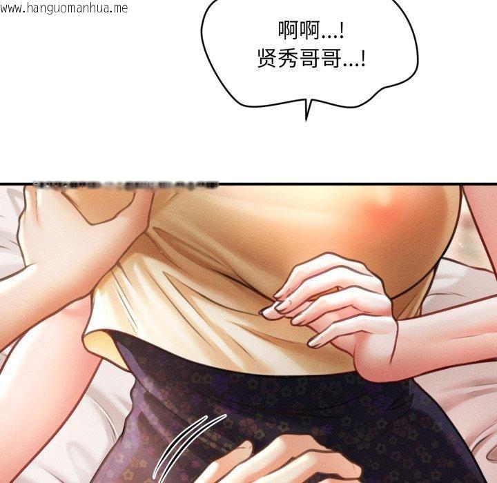 韩国漫画会长家的小儿子韩漫_会长家的小儿子-第20话在线免费阅读-韩国漫画-第131张图片