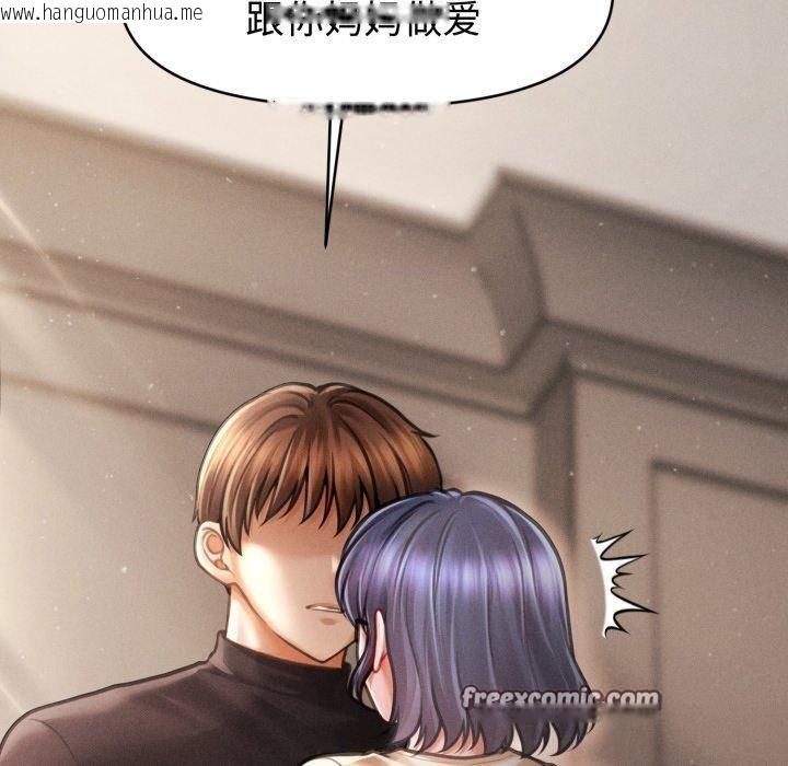韩国漫画会长家的小儿子韩漫_会长家的小儿子-第16话在线免费阅读-韩国漫画-第140张图片