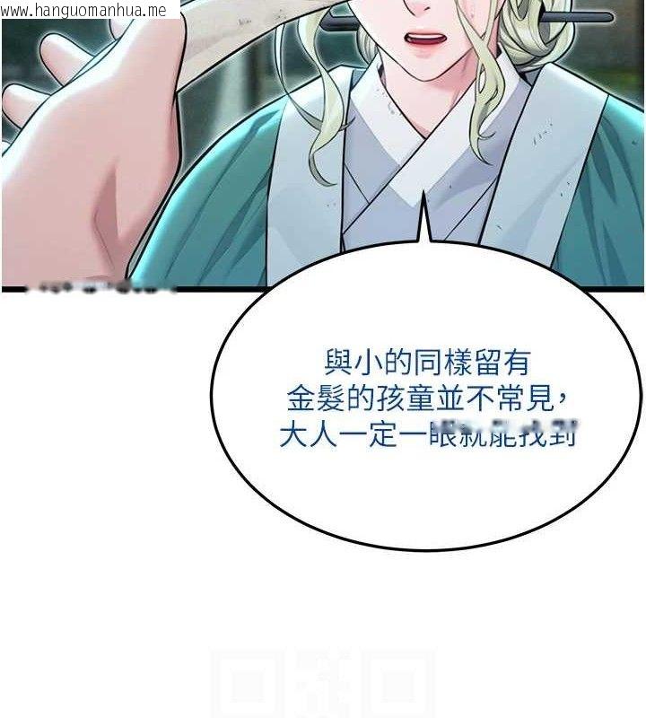 韩国漫画命运:贞洁欲女韩漫_命运:贞洁欲女-第44话-夜贼盛情所求难招架在线免费阅读-韩国漫画-第94张图片