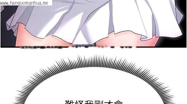 韩国漫画足球型男脱单指南韩漫_足球型男脱单指南-第9话-随传随到肉便器在线免费阅读-韩国漫画-第76张图片