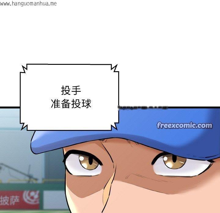 韩国漫画我的拉拉队宝贝韩漫_我的拉拉队宝贝-第44话在线免费阅读-韩国漫画-第98张图片
