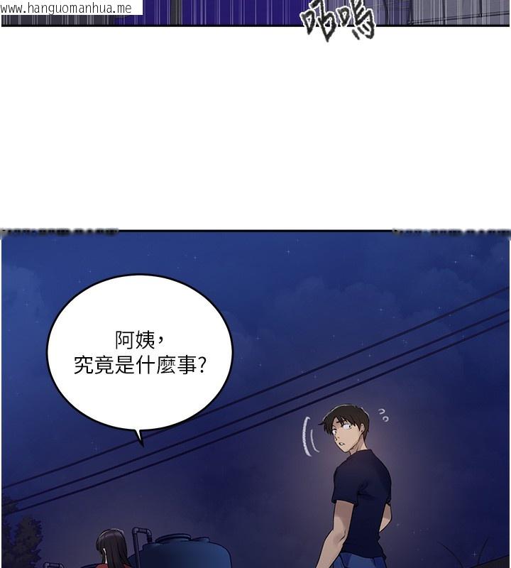 韩国漫画秘密教学韩漫_秘密教学-第270话-没看过你这么恶心的人在线免费阅读-韩国漫画-第34张图片