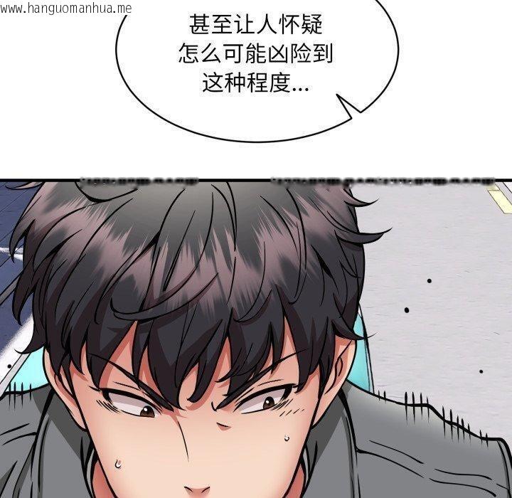 韩国漫画新都市外卖员韩漫_新都市外卖员-第49话在线免费阅读-韩国漫画-第110张图片