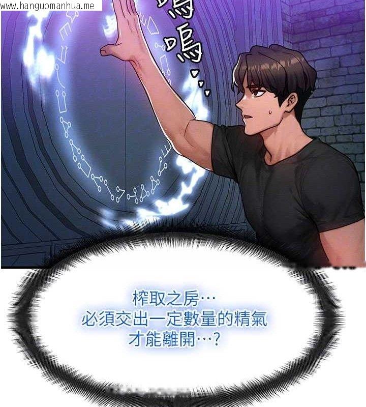 韩国漫画等价交换人生韩漫_等价交换人生-第17话-「射精」试炼在线免费阅读-韩国漫画-第91张图片