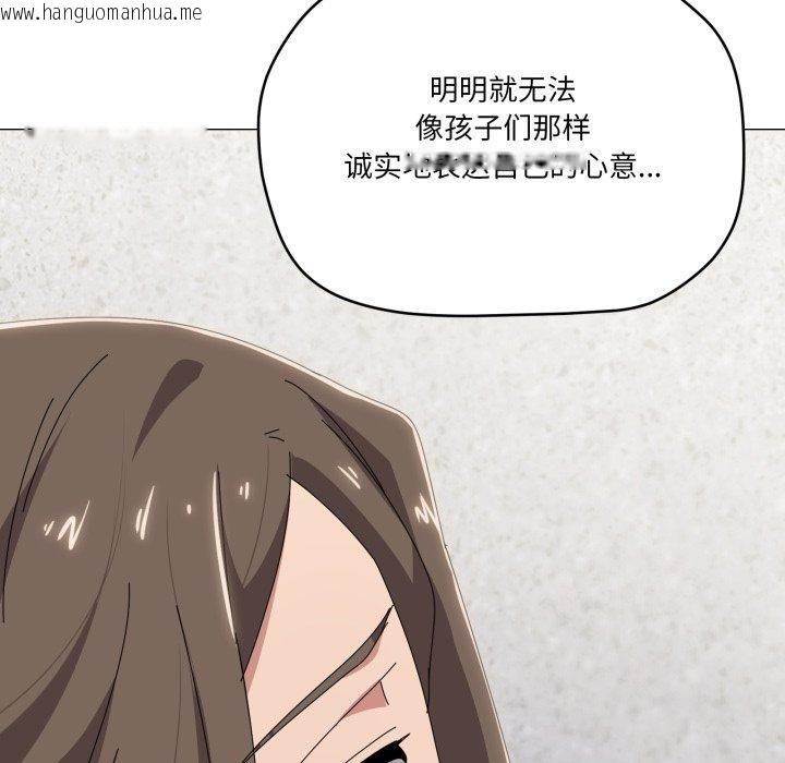 韩国漫画家人之间这样不好吧？韩漫_家人之间这样不好吧？-第50话在线免费阅读-韩国漫画-第83张图片