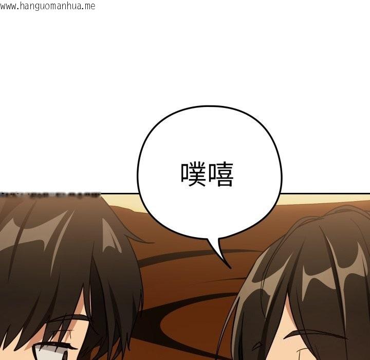 韩国漫画下班后的例行恋爱韩漫_下班后的例行恋爱-第59话在线免费阅读-韩国漫画-第89张图片