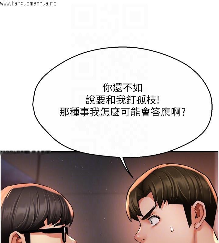 韩国漫画痒乐多阿姨韩漫_痒乐多阿姨-第62话-我想和你共享砲友在线免费阅读-韩国漫画-第72张图片