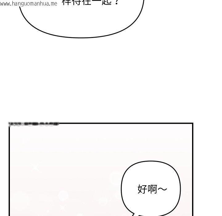 韩国漫画邻居跑路中韩漫_邻居跑路中-第47话在线免费阅读-韩国漫画-第74张图片