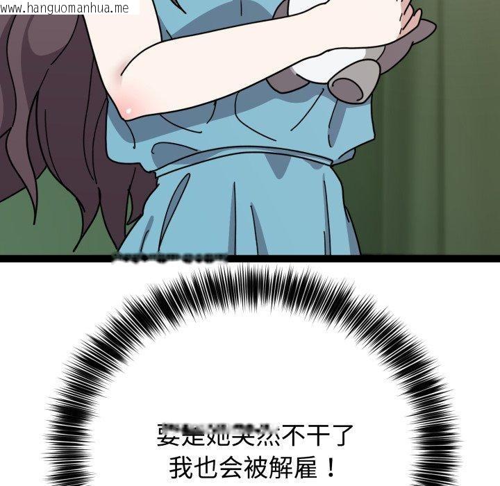 韩国漫画难言之秘韩漫_难言之秘-第5话在线免费阅读-韩国漫画-第49张图片