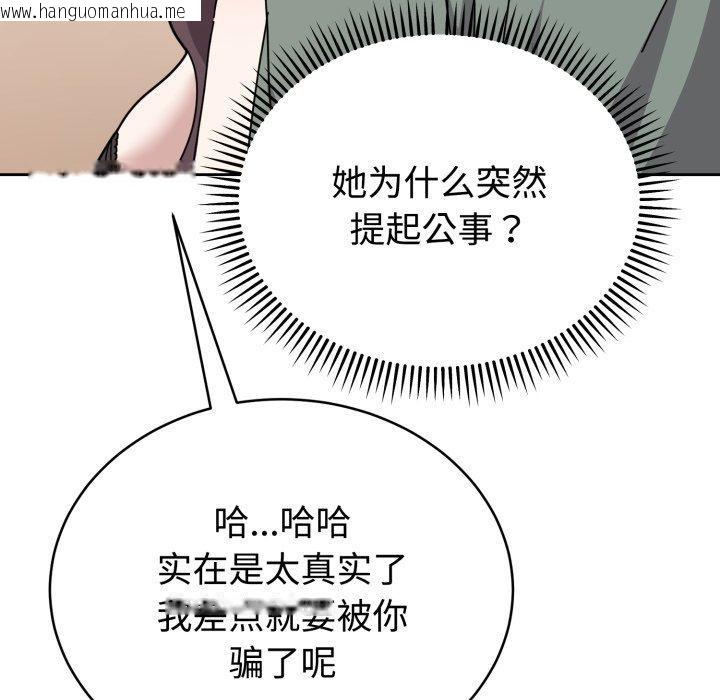 韩国漫画难言之秘韩漫_难言之秘-第3话在线免费阅读-韩国漫画-第37张图片