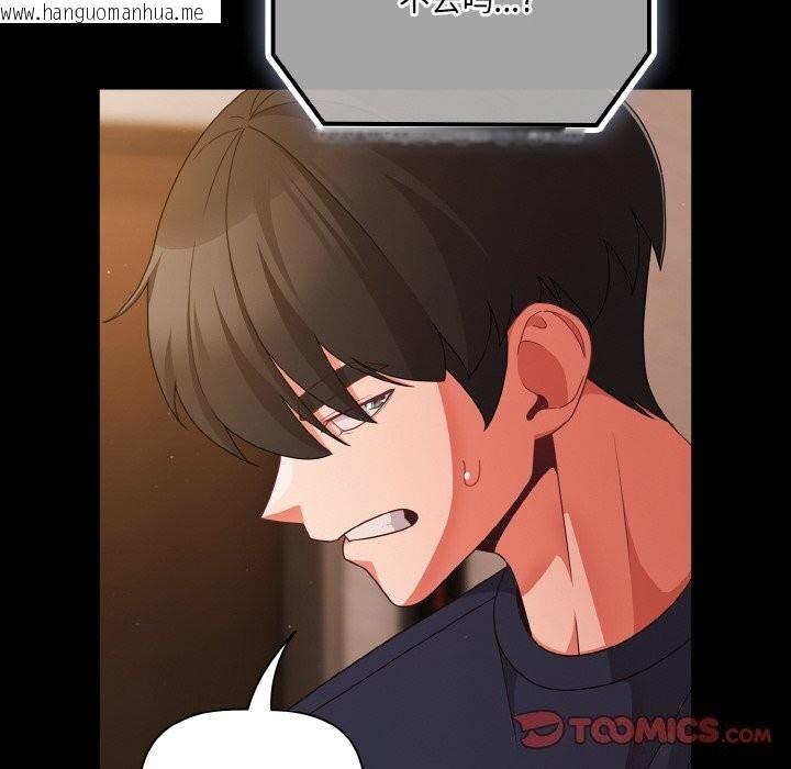 韩国漫画幸福来得太突然韩漫_幸福来得太突然-第24话在线免费阅读-韩国漫画-第132张图片