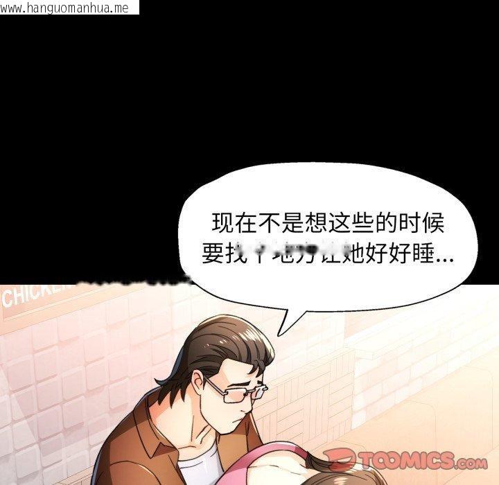 韩国漫画脱轨关系韩漫_脱轨关系-第56话在线免费阅读-韩国漫画-第117张图片