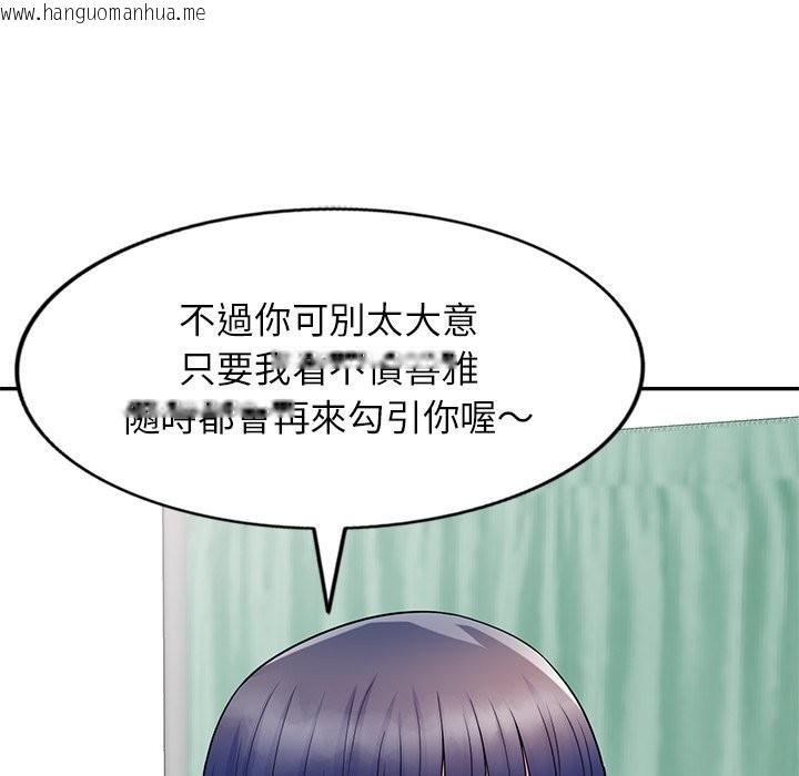 韩国漫画我的老婆是老师韩漫_我的老婆是老师-第27话在线免费阅读-韩国漫画-第159张图片