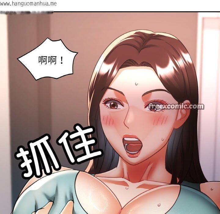 韩国漫画已嫁人的她韩漫_已嫁人的她-第30话在线免费阅读-韩国漫画-第56张图片