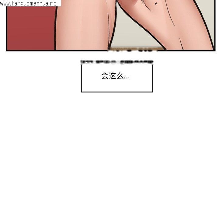 韩国漫画催眠手机韩漫_催眠手机-第21话在线免费阅读-韩国漫画-第143张图片