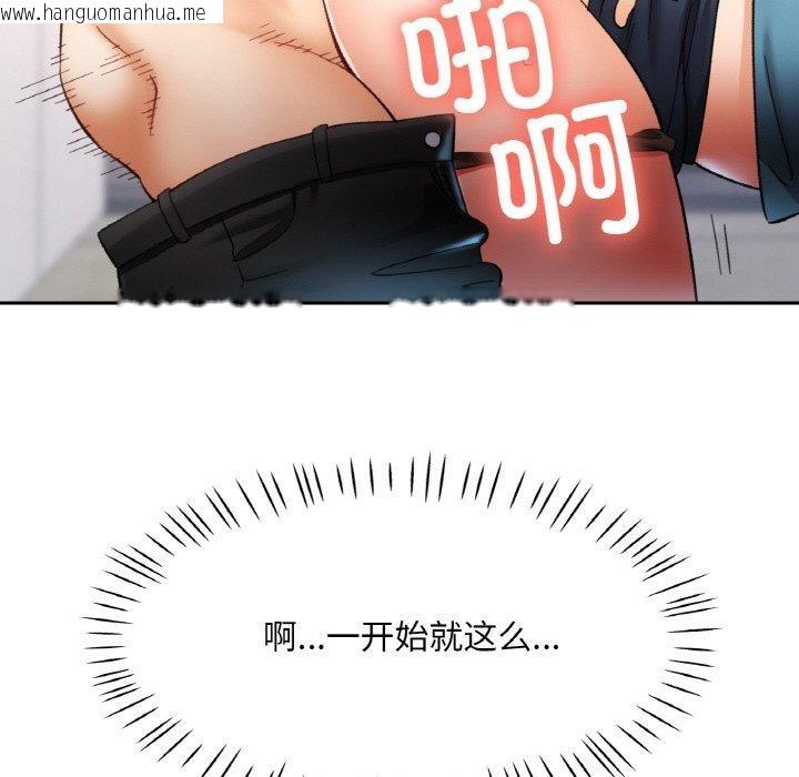 韩国漫画已嫁人的她韩漫_已嫁人的她-第29话在线免费阅读-韩国漫画-第125张图片