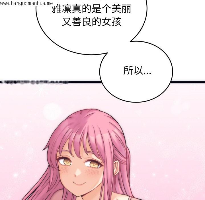韩国漫画少爷的替身韩漫_少爷的替身-第2话在线免费阅读-韩国漫画-第163张图片